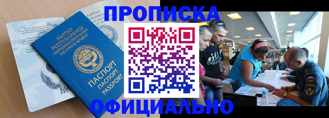 регистрация в Ухте