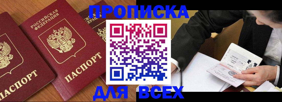 прописка для военкомата в Ухте