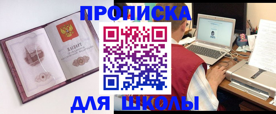 регистрация в Ухте