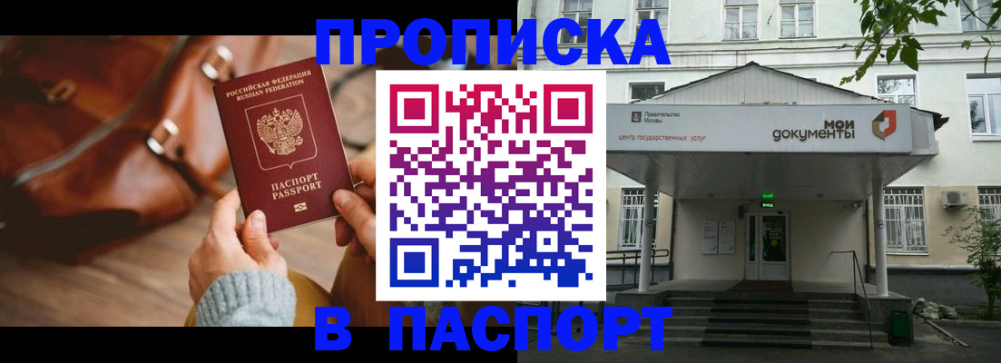 временная регистрация в Ухте