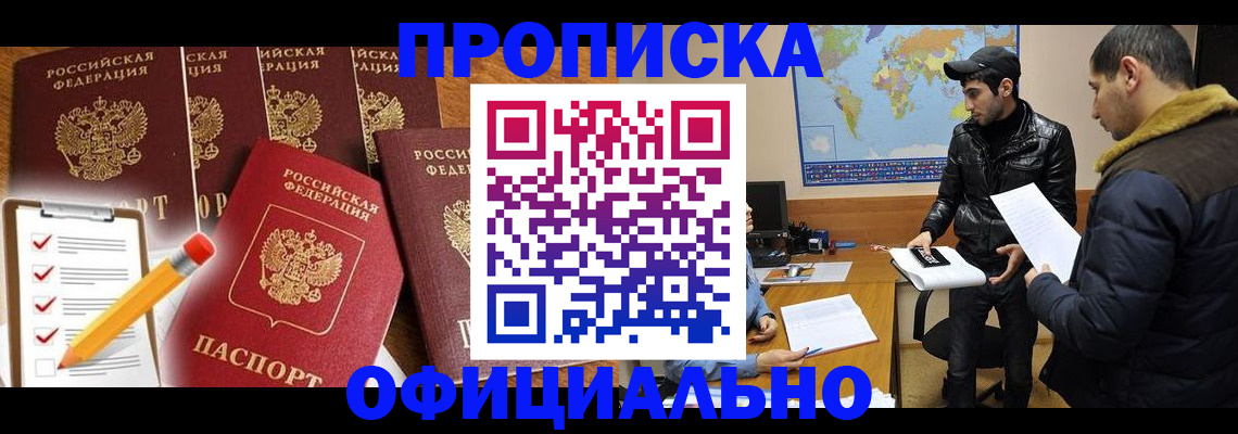 временная регистрация поиск в Ухте