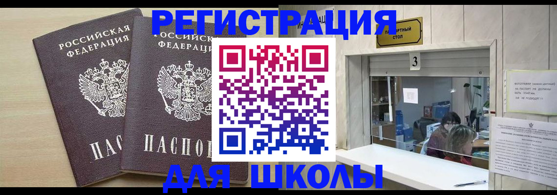 миграционный учет в Ухте