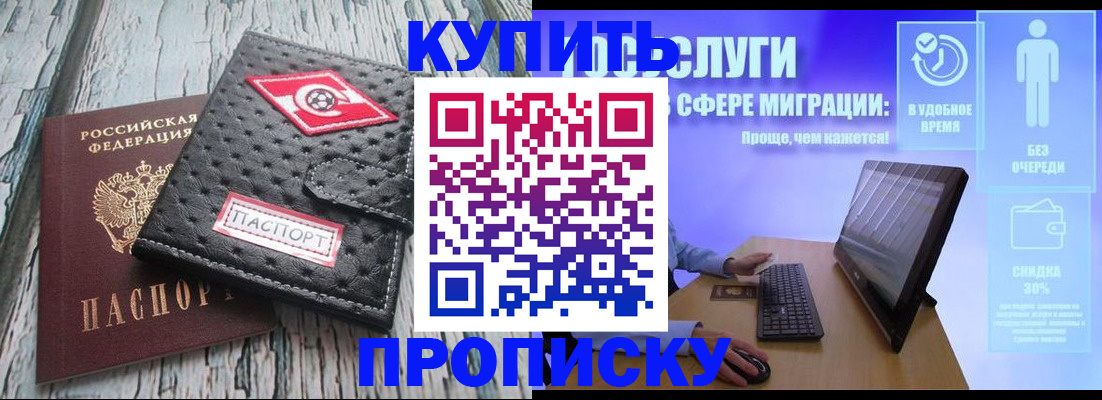где прописаться в Ухте