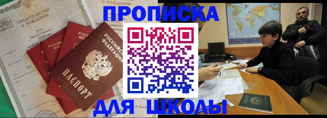 прописка в квартире в Ухте